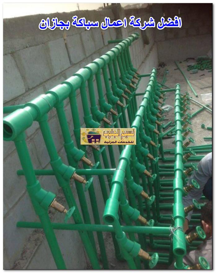 افضل شركة اعمال سباكة بجازان