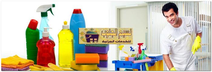 شركة تنظيف المنازل بابو عريش