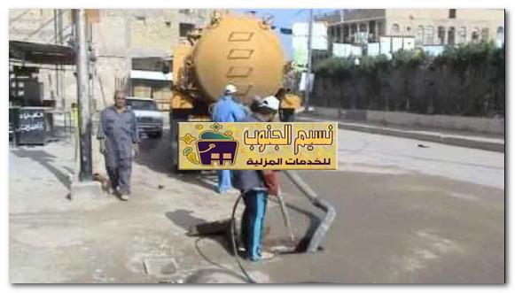 شركة شفط بيارات بجازان