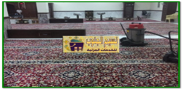 شركة تنظيف مساجد ببيش 