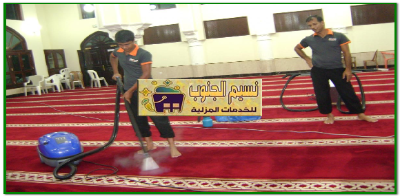 شركة تنظيف مساجد بصبيا