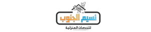 نسيم الجنوب