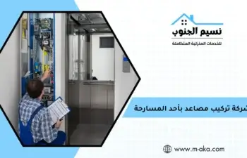 شركة تركيب مصاعد بأحد المسارحة